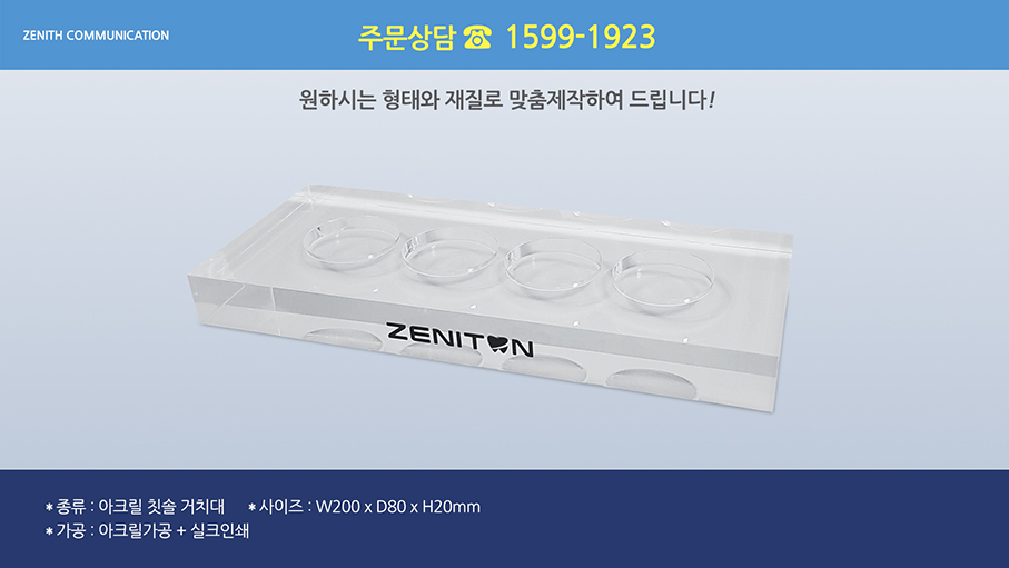 ZENITH COMMUNICATION